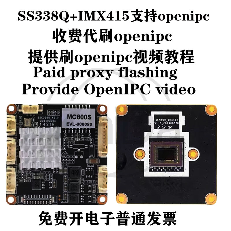 SSC338Q IMX415 OpenIPC Camera  - огляд і ціна Drone With Camera